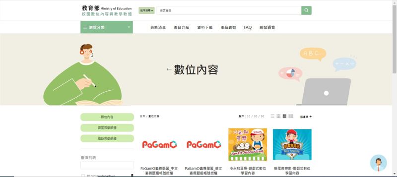 葉丙成遭爆自肥5/葉丙成自爆信託卻未見申報 吹哨者:教育部還幫推銷產品全裝瞎's OG Image