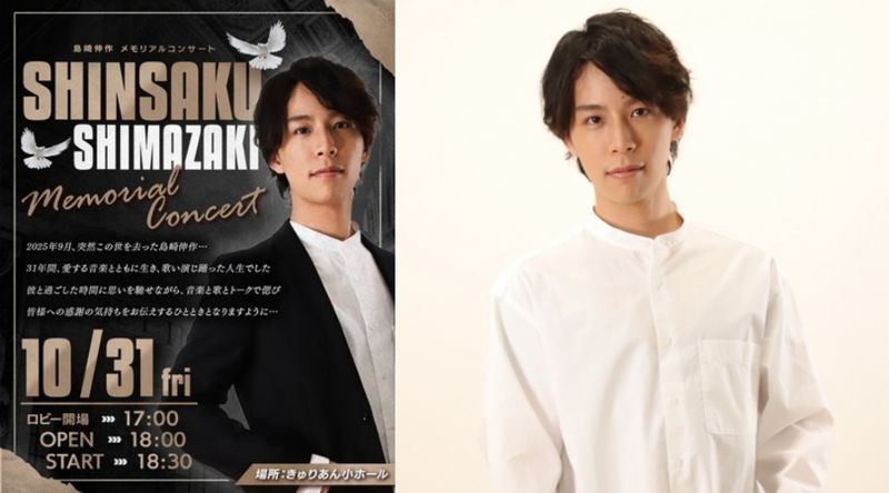 「明明才剛開始發光...」31歲日男星猝逝 死訊竟延1個月才公布!公司悲痛證實:我們仍難以置信's OG Image