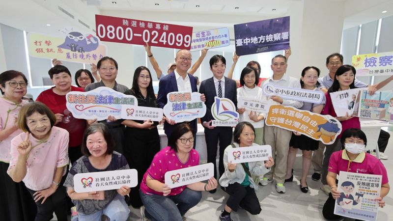 新住民婚姻、子女、財產三大法律題 台中辦理「新住民法律生活通」解惑's OG Image
